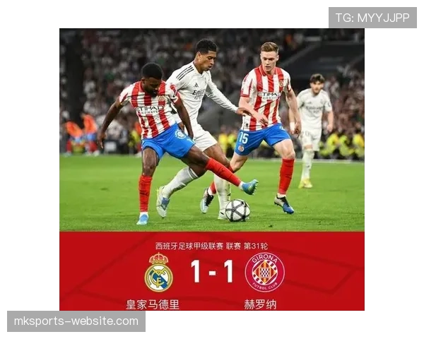 皇马防守稳定性下降，问题显现影响联赛争冠形势