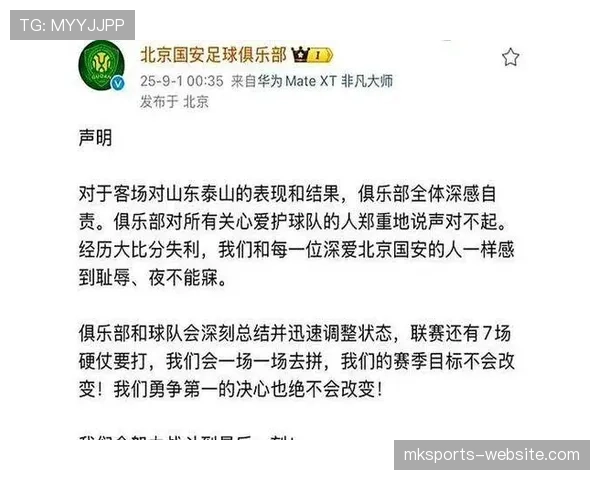 山东泰山进攻依然具威胁，效率不稳定对本赛季争冠形势产生影响
