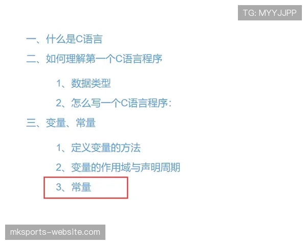 延误比赛违例是什么规则？新手教学解析