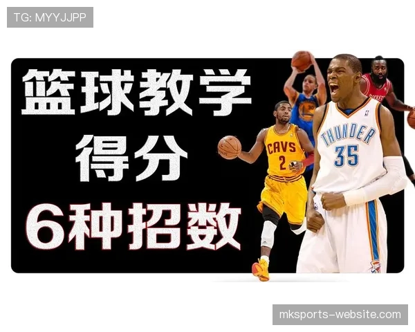 篮球“着地空间规则”详解：理解跳投防守的关键判罚